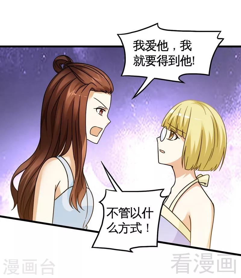 第26话 夕萦-第27话