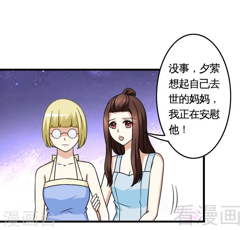 第26话 夕萦-第27话