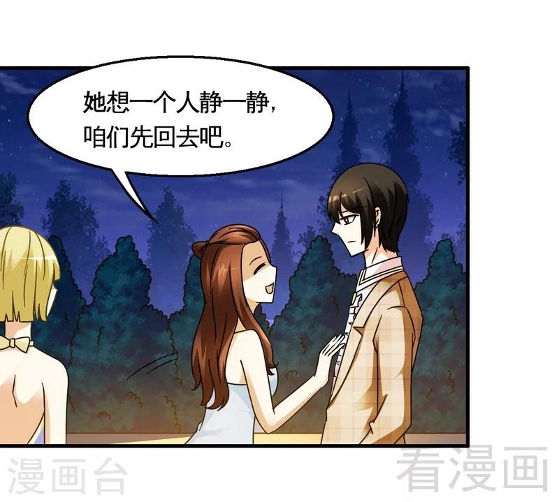 第26话 夕萦-第27话