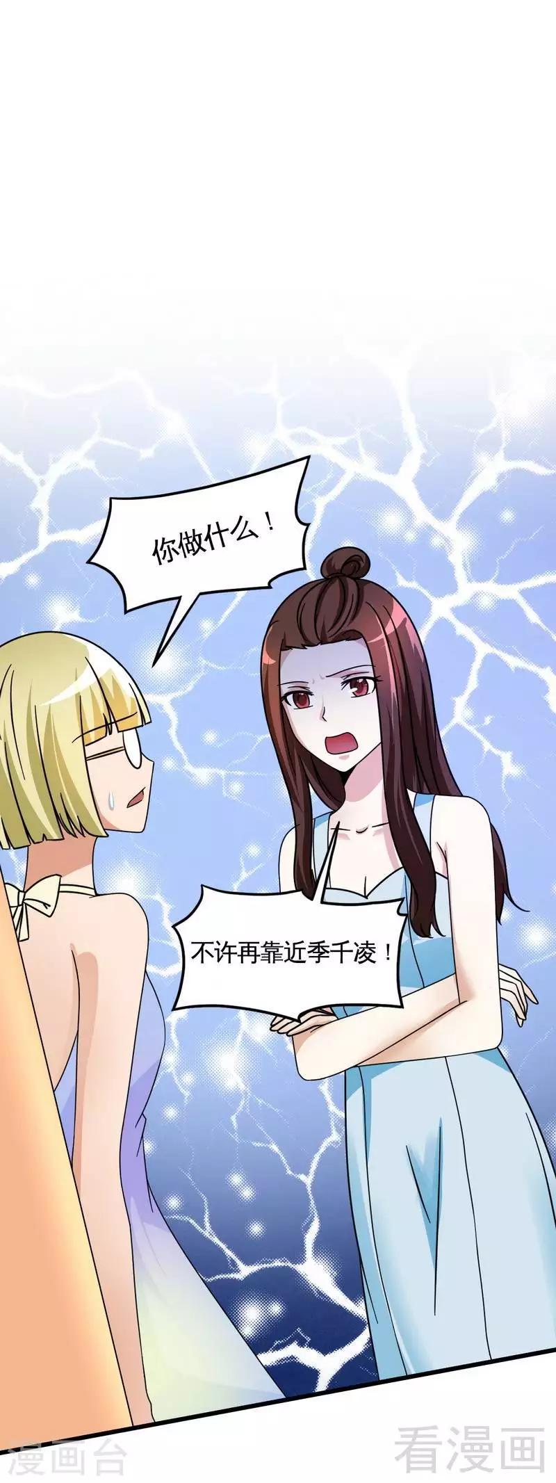 第26话 夕萦-第27话