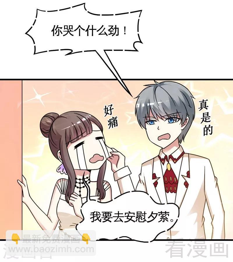 第26话 夕萦-第27话