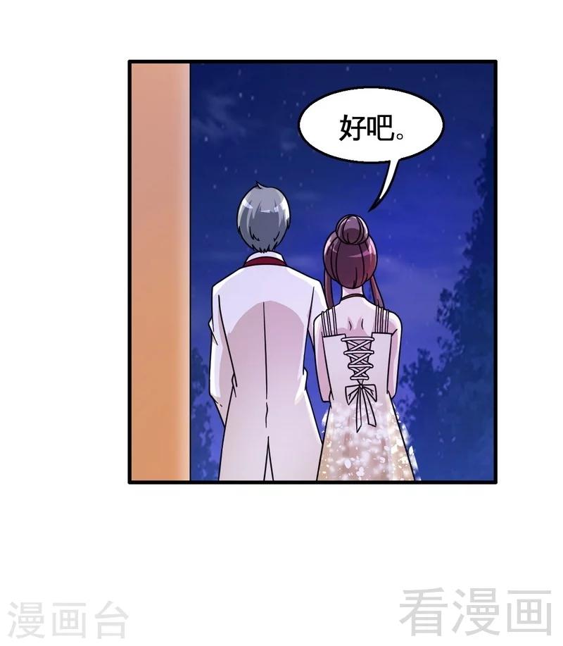 第26话 夕萦-第27话