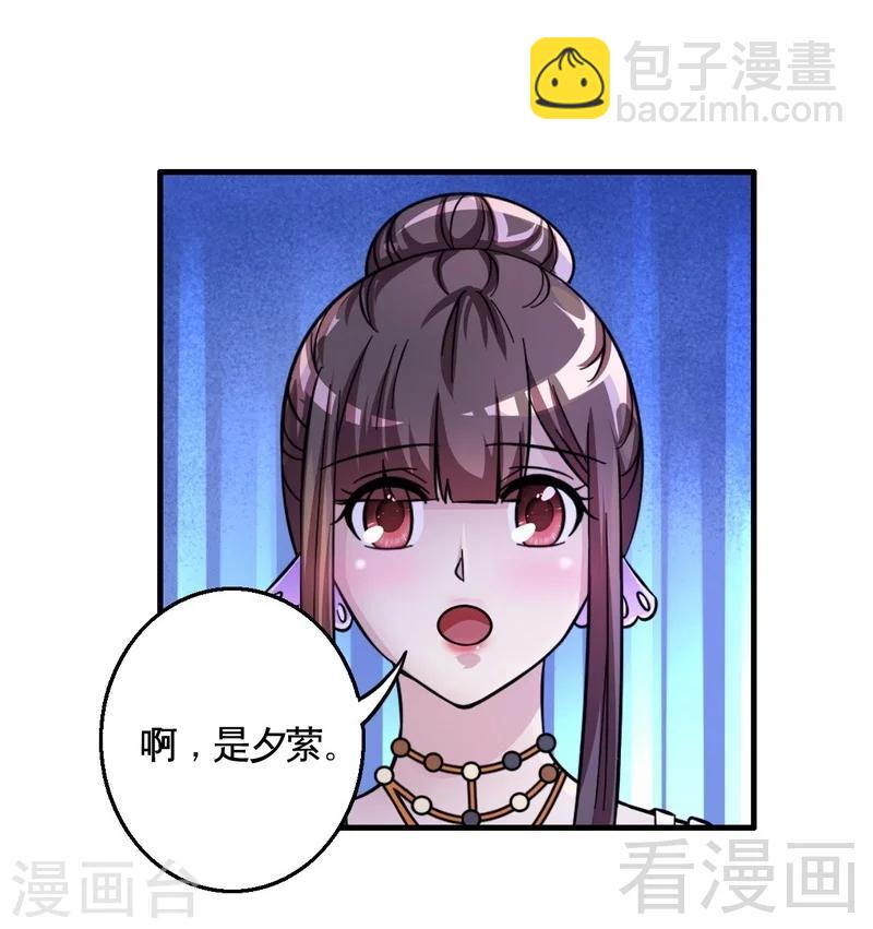 第26话 夕萦-第27话