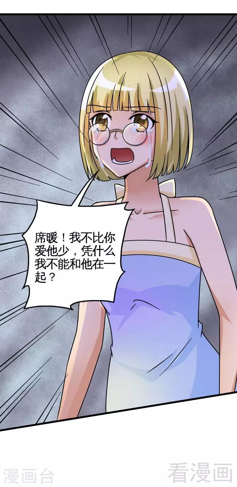 第26话 夕萦-第27话