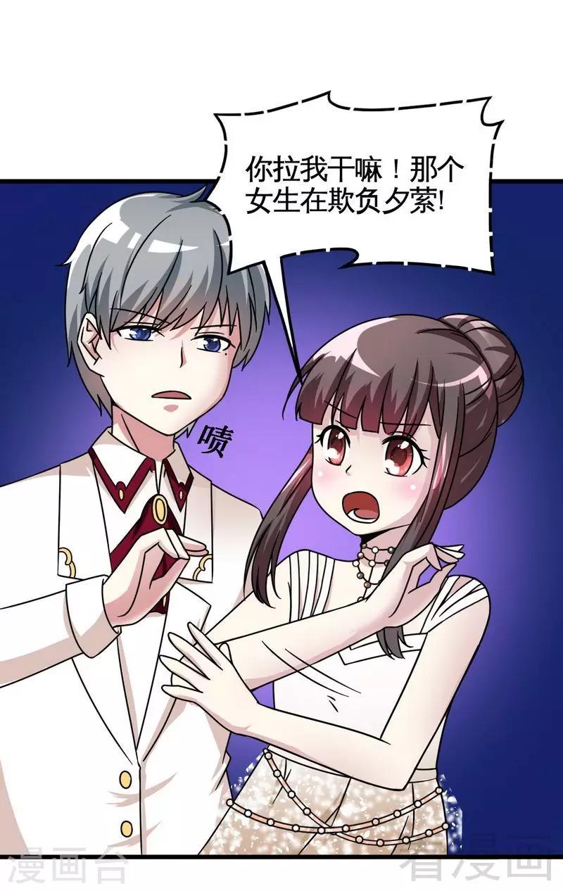 第26话 夕萦-第27话