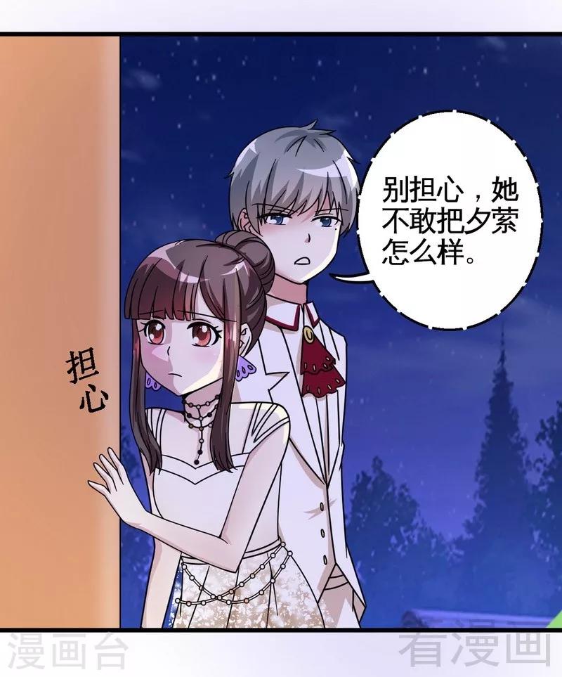 第26话 夕萦-第27话