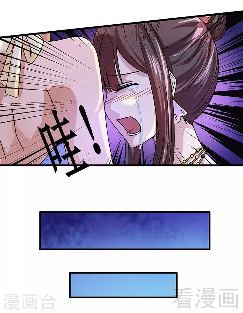 第28话 好闺蜜-第29话