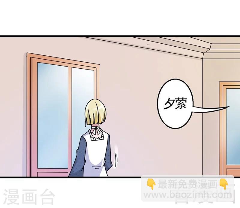 第28话 好闺蜜-第29话