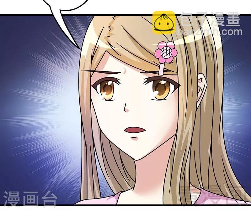 第28话 好闺蜜-第29话