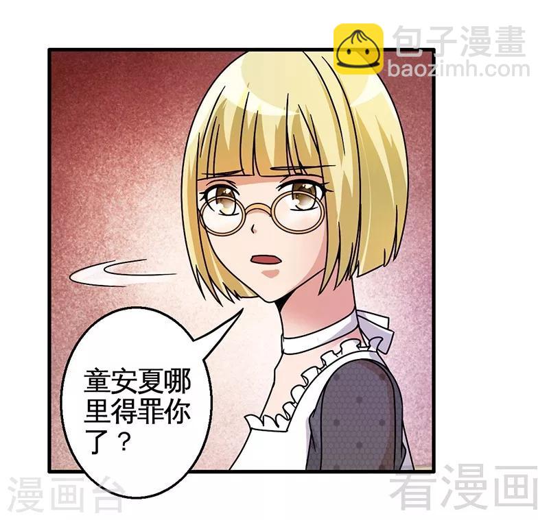 第28话 好闺蜜-第29话