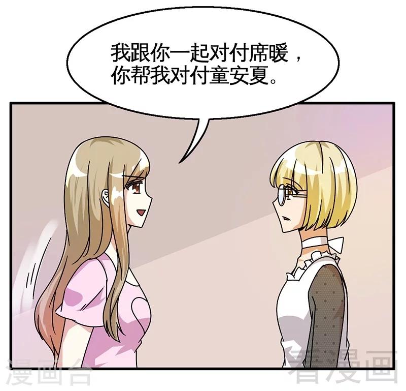 第28话 好闺蜜-第29话