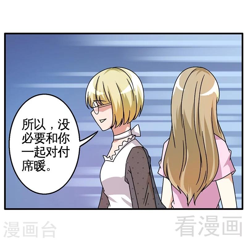 第28话 好闺蜜-第29话