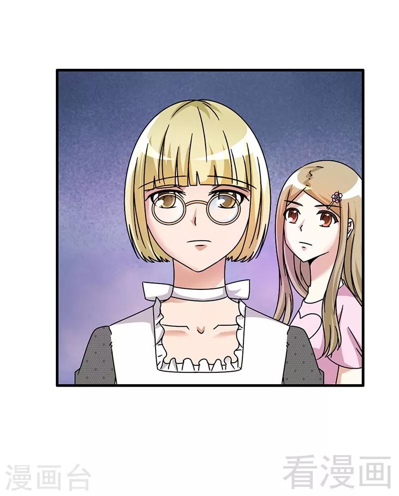 第28话 好闺蜜-第29话