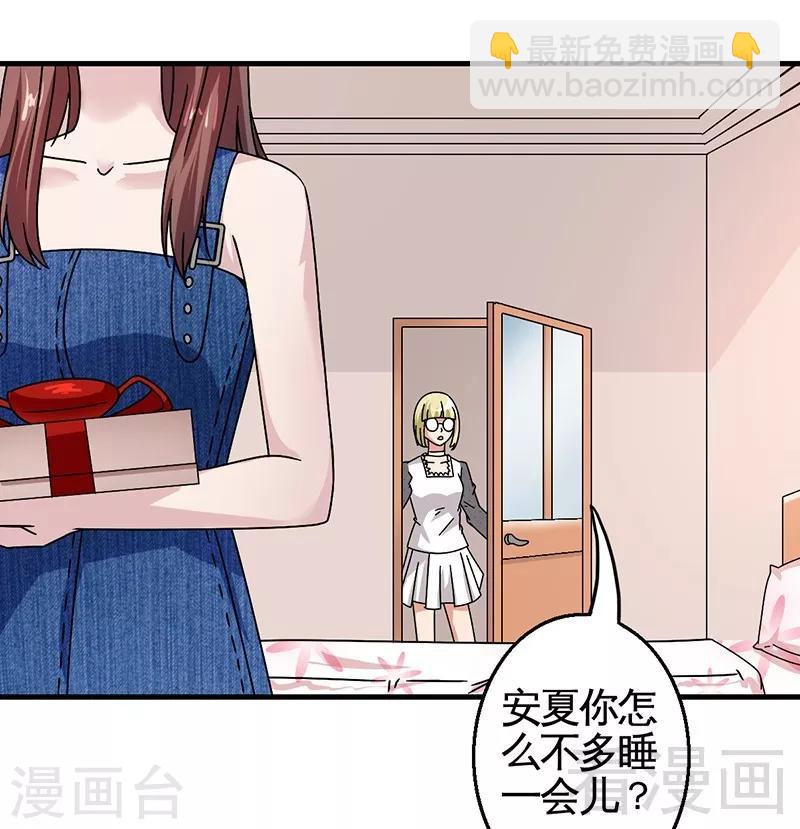 第28话 好闺蜜-第29话