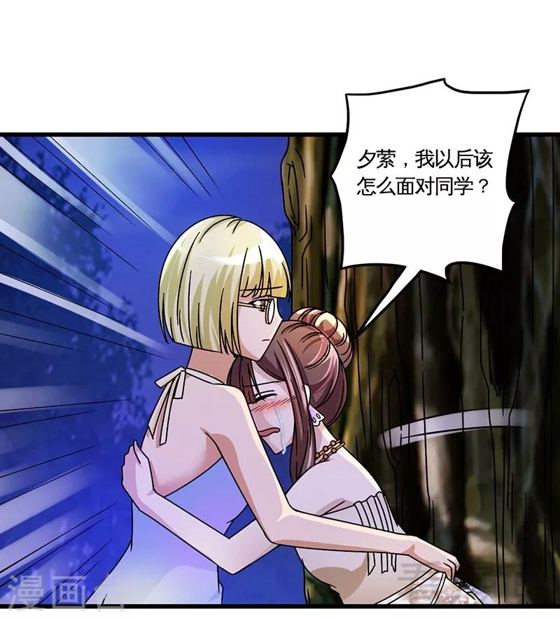 第28话 好闺蜜-第29话