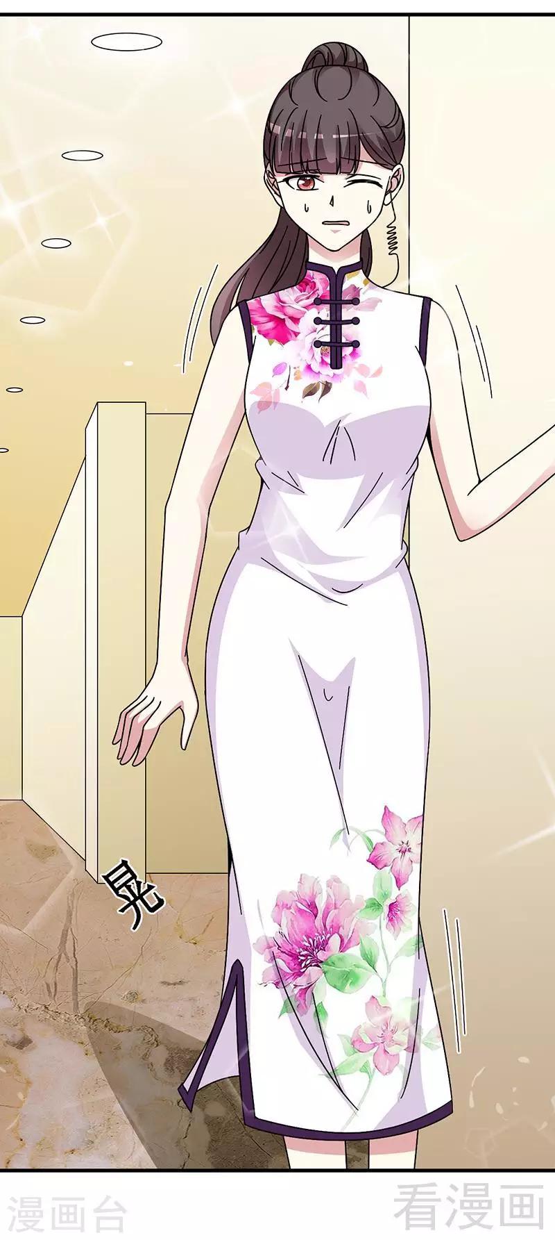 第30话 要我服务他？-第31话