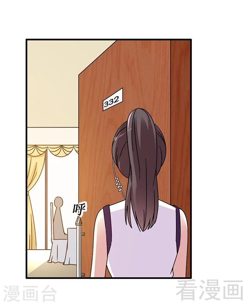 第30话 要我服务他？-第31话