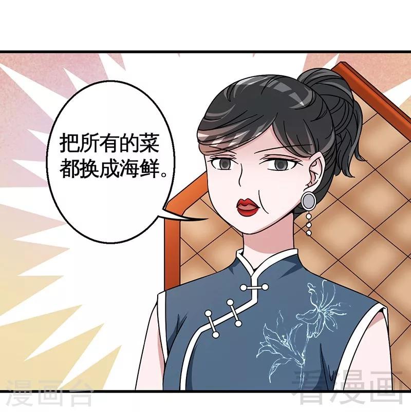 第30话 要我服务他？24