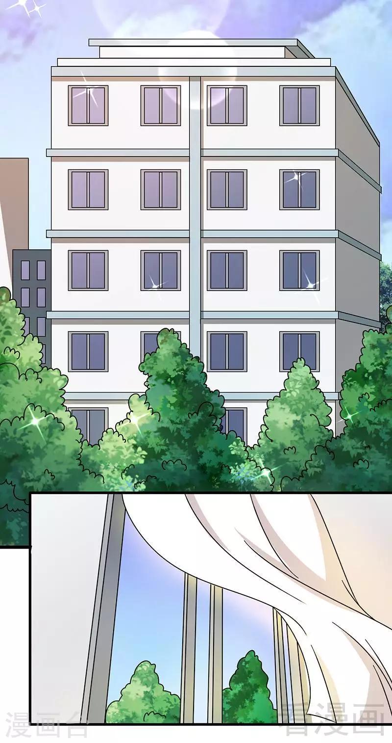 第30话 要我服务他？-第31话