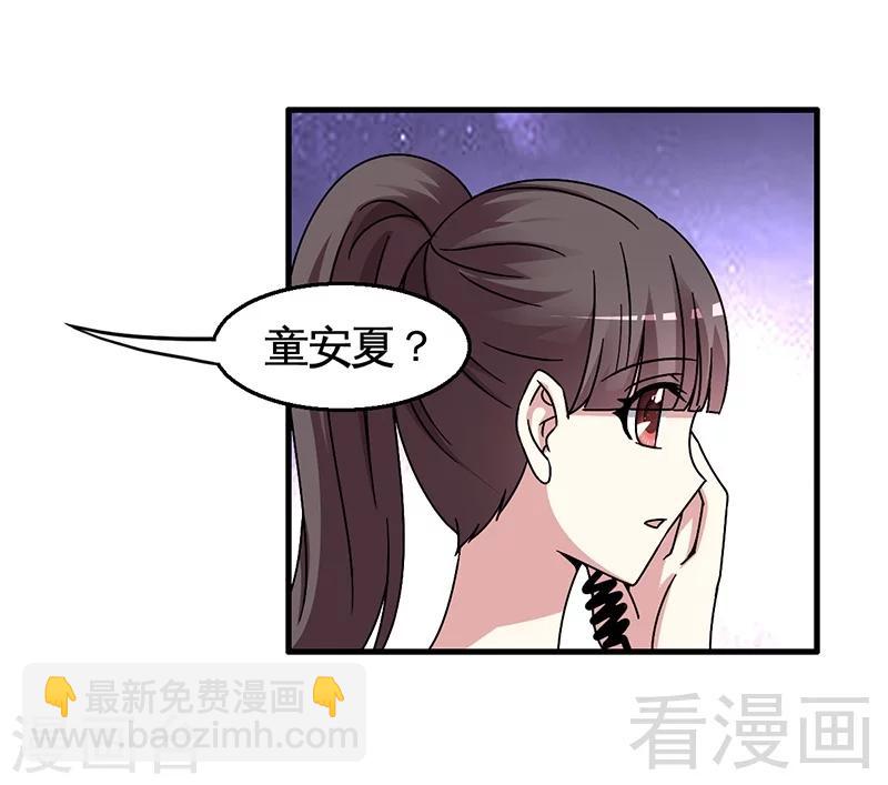 第30话 要我服务他？-第31话