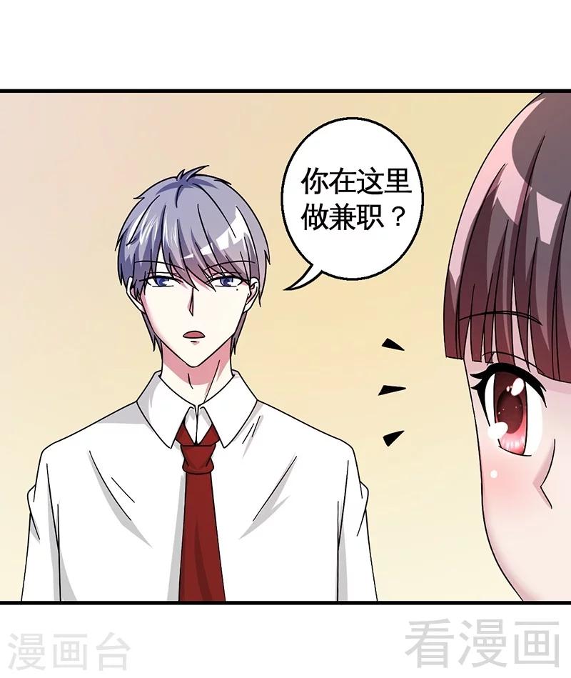 第30话 要我服务他？-第31话