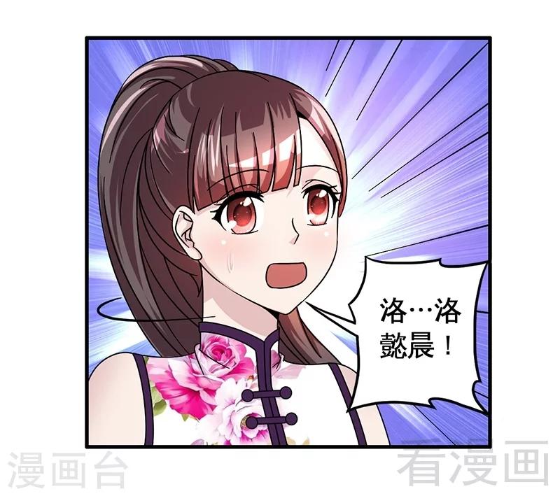 第30话 要我服务他？-第31话