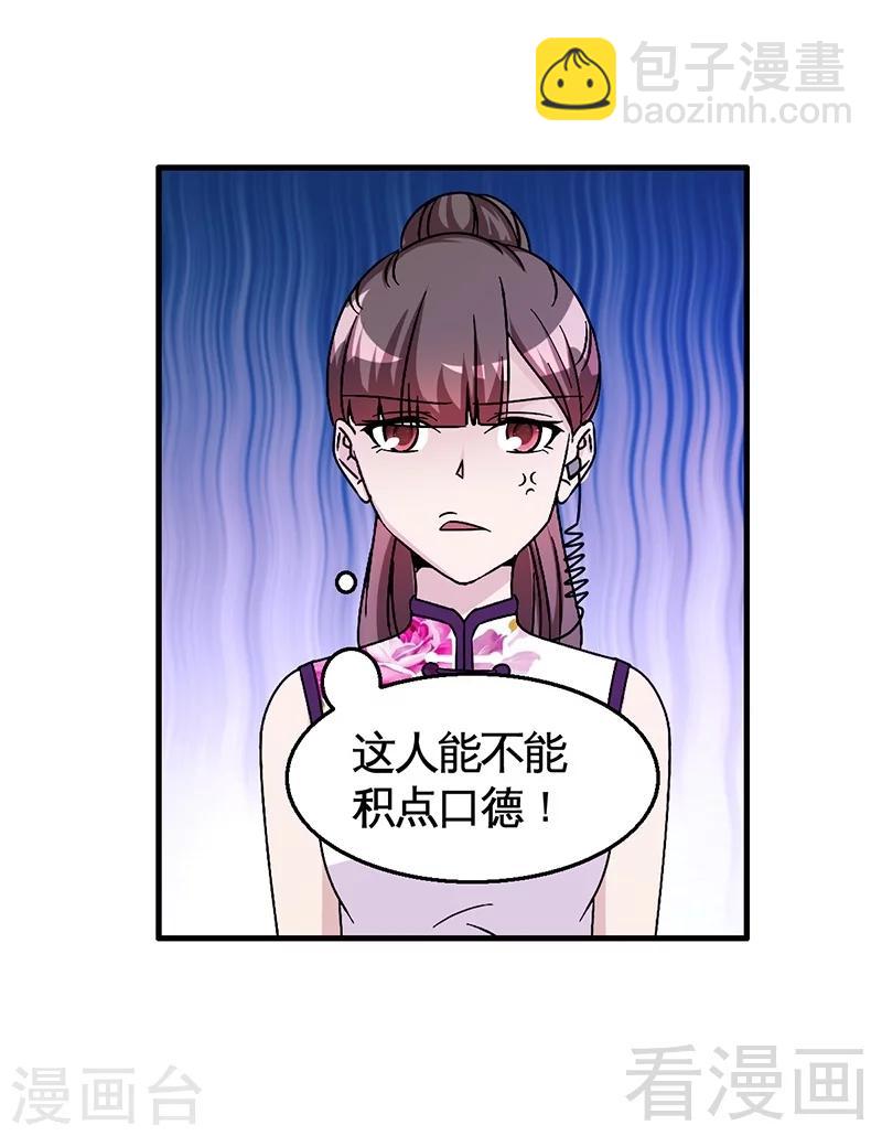 第30话 要我服务他？-第31话