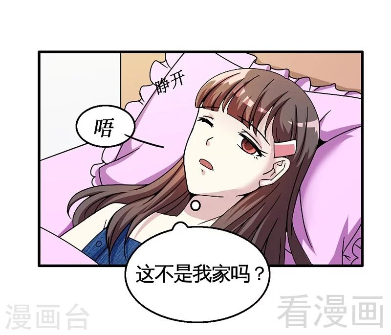 第30话 要我服务他？-第31话