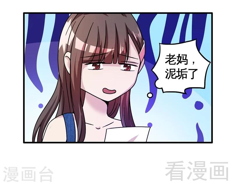 第30话 要我服务他？-第31话