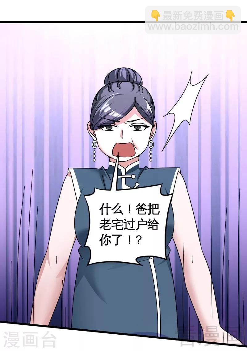 第32话 误会？-第33话