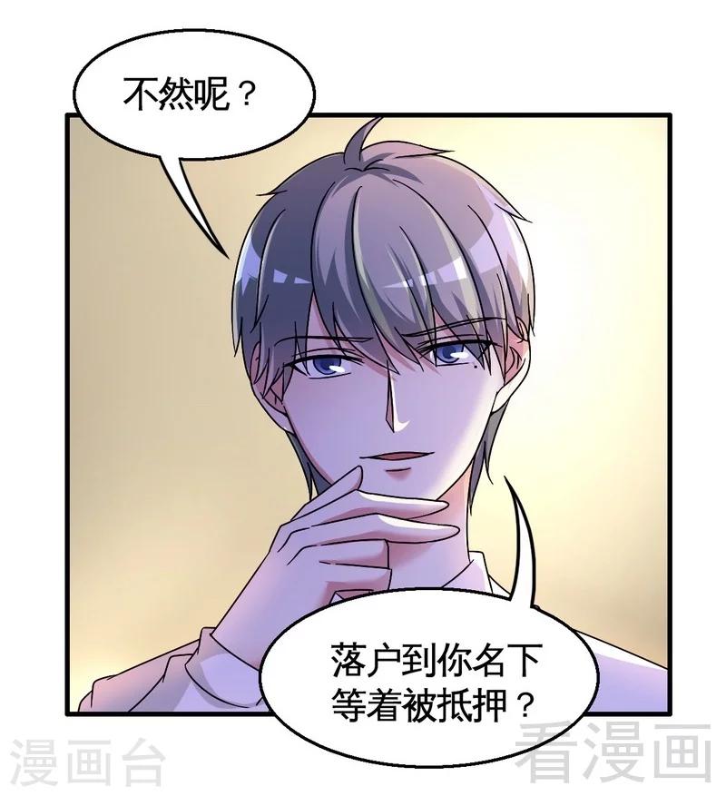 第32话 误会？-第33话