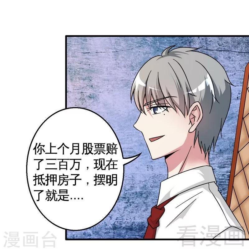 第32话 误会？-第33话