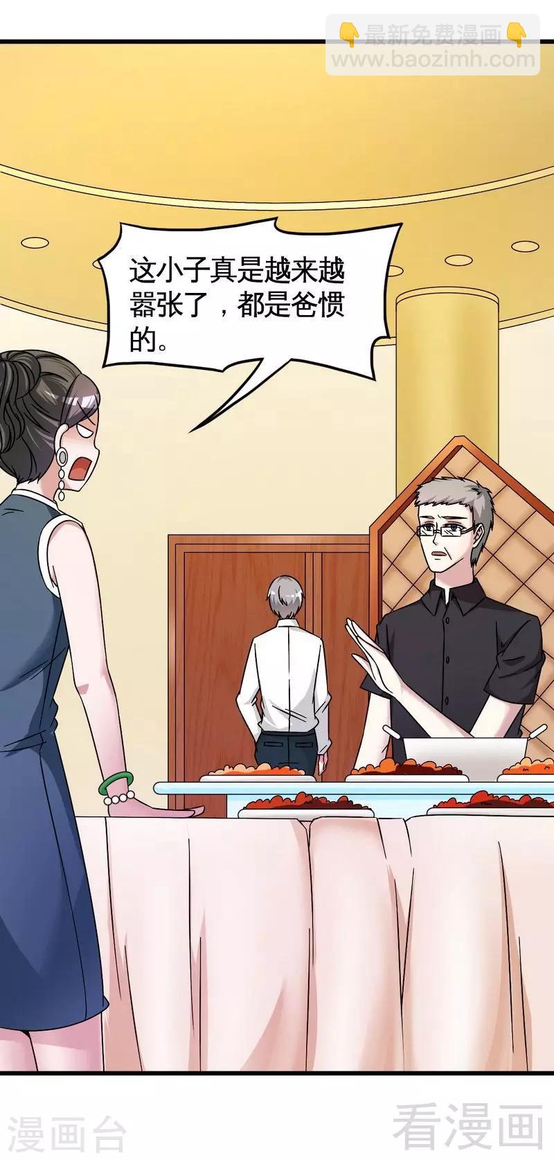 第32话 误会？-第33话