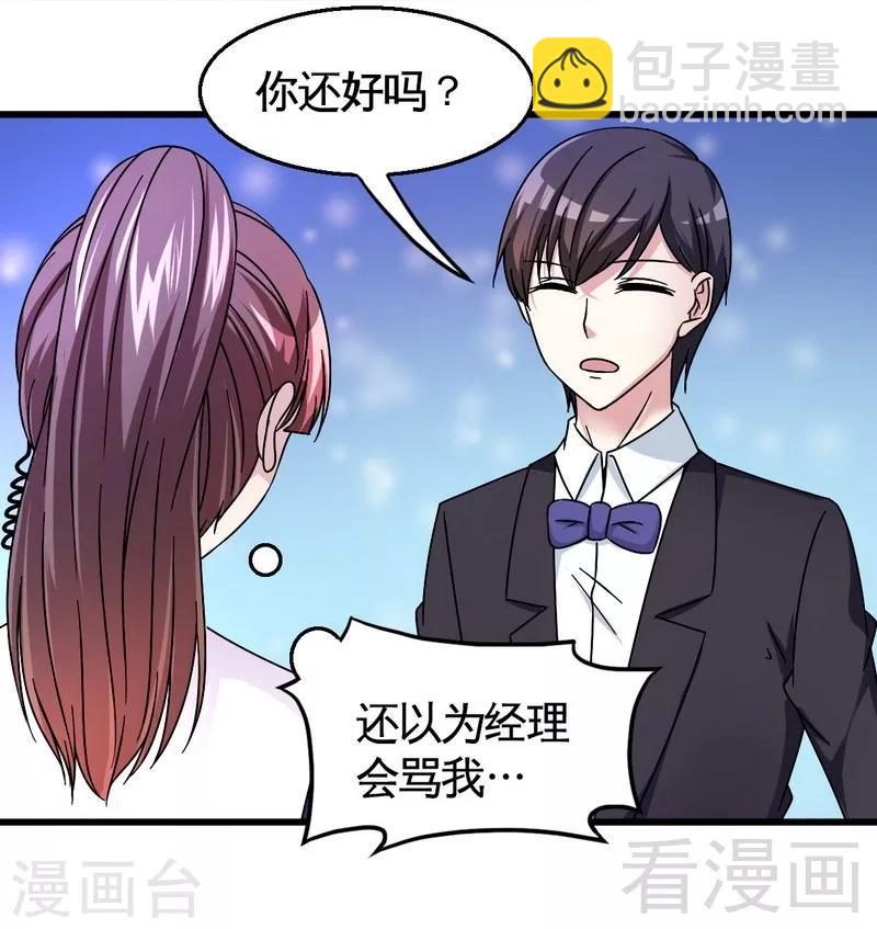 第32话 误会？-第33话