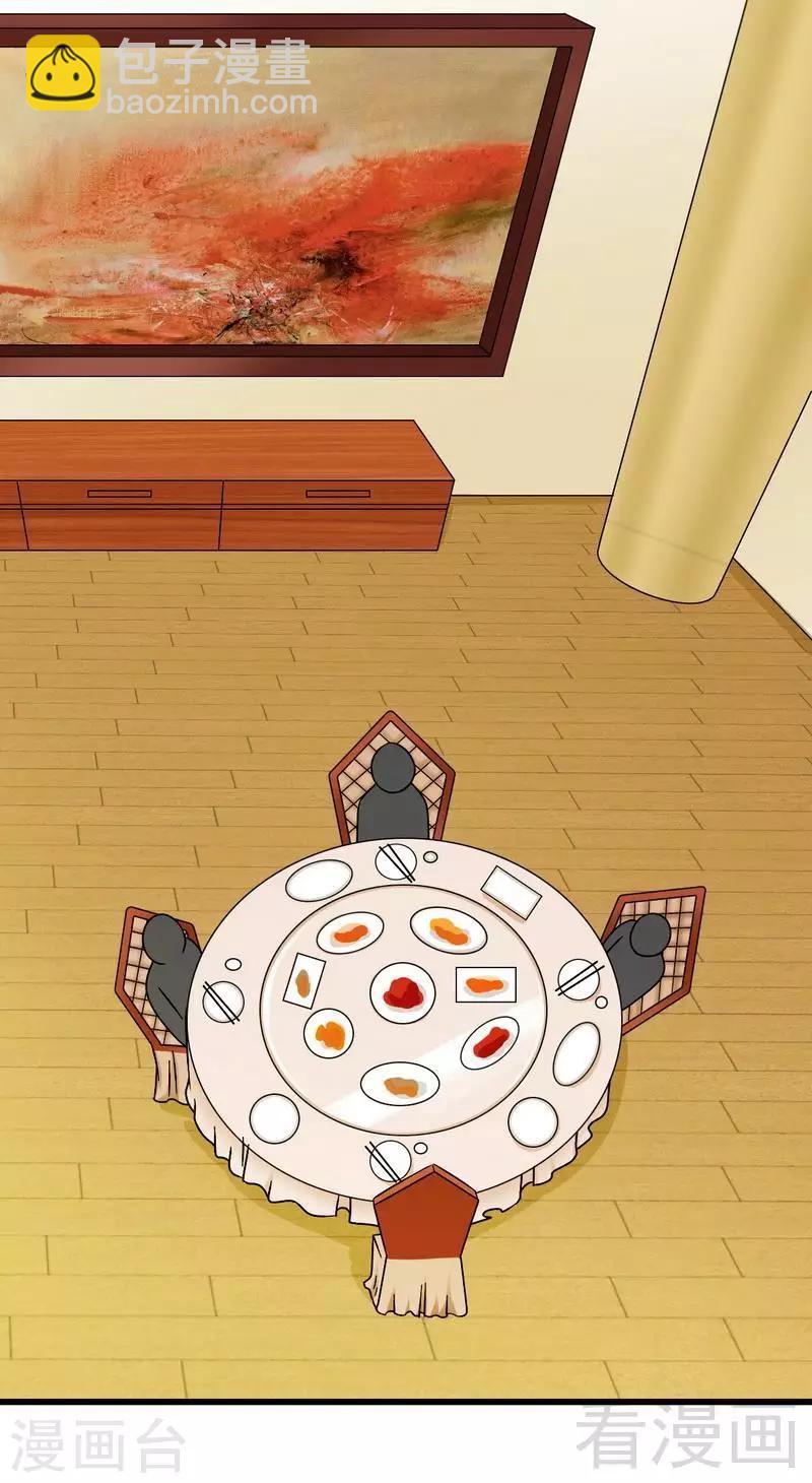 第32话 误会？-第33话