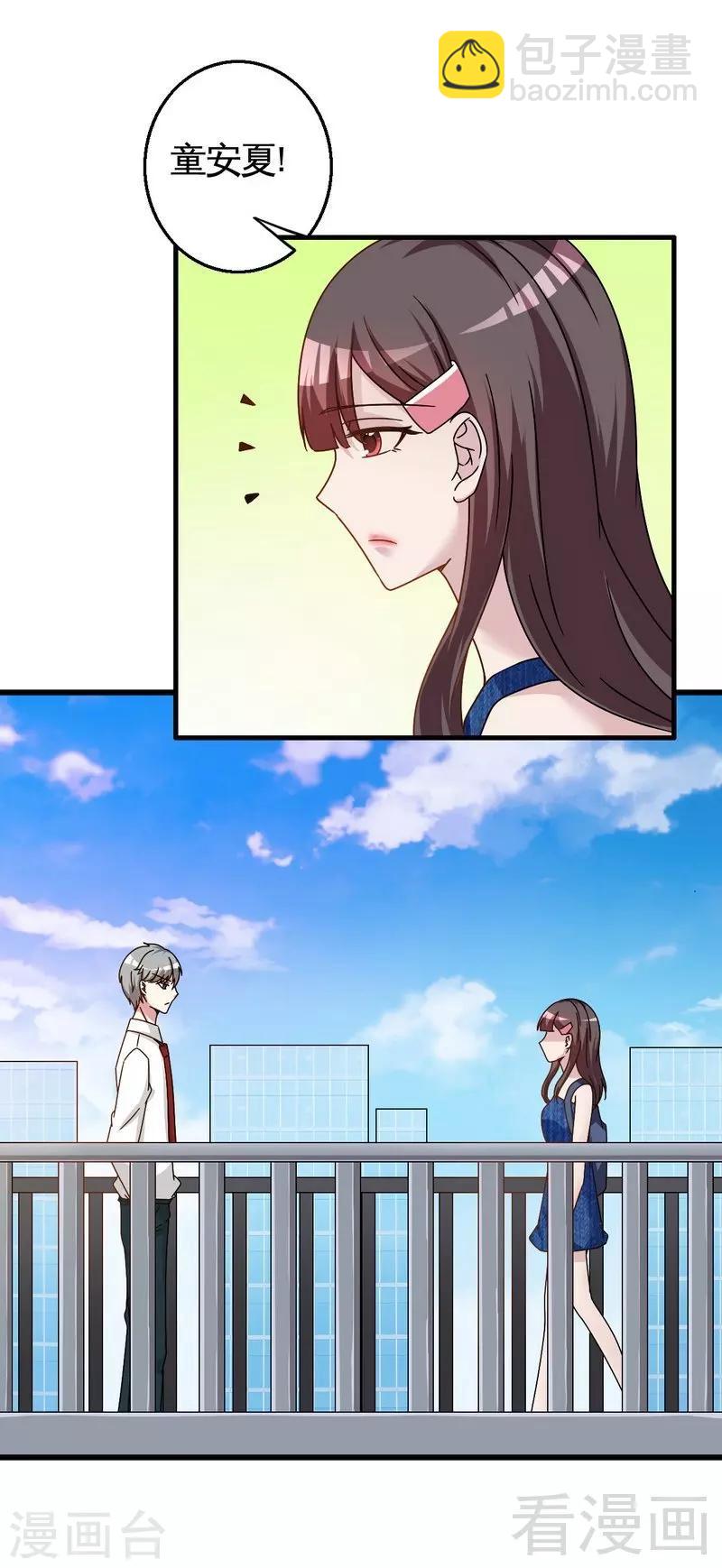 第32话 误会？-第33话