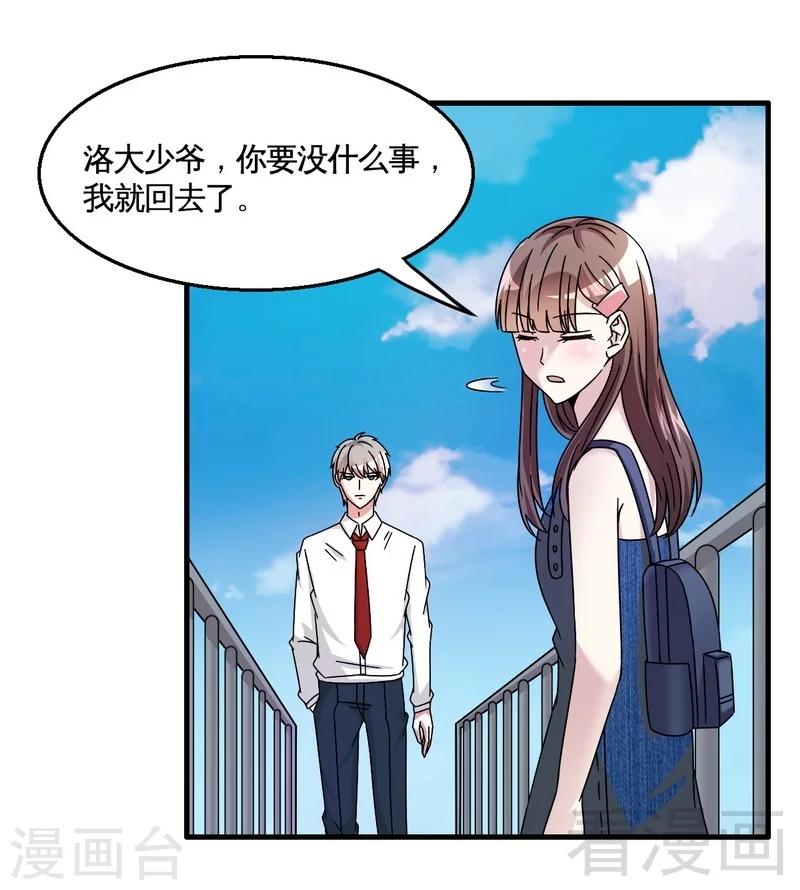 第32话 误会？-第33话