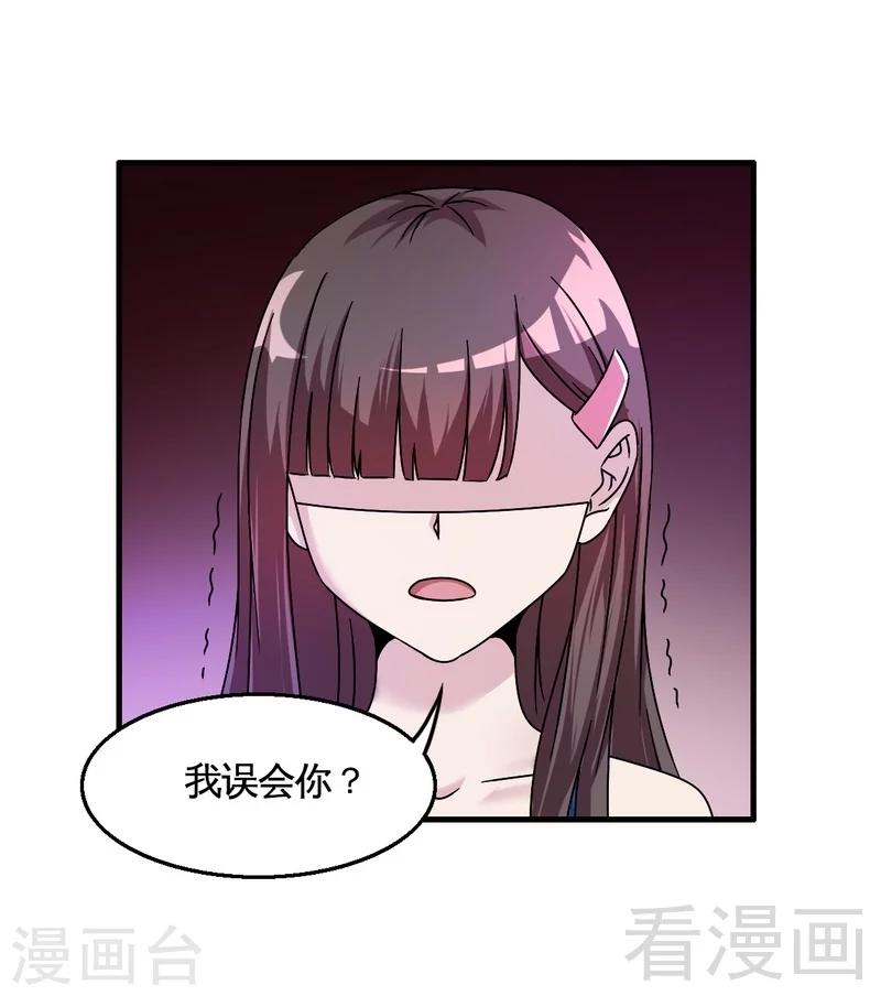 第32话 误会？-第33话