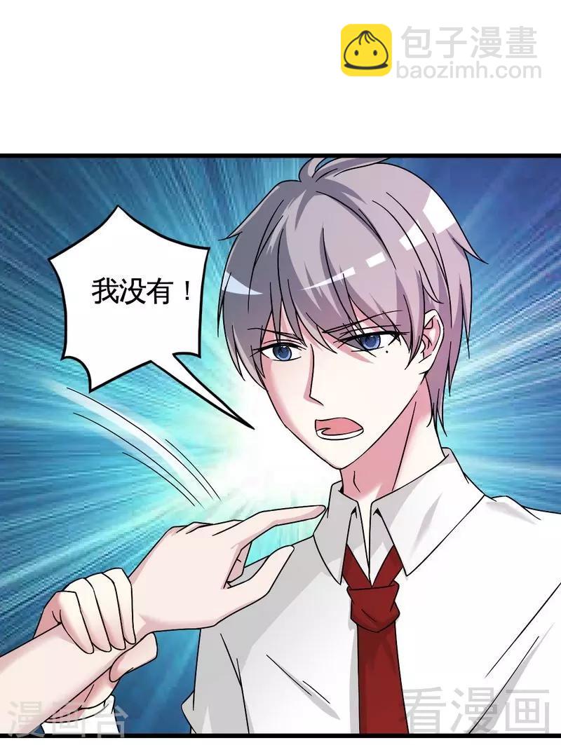 第32话 误会？-第33话