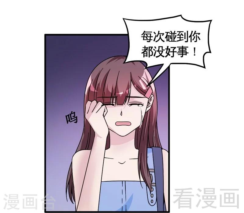 第32话 误会？-第33话