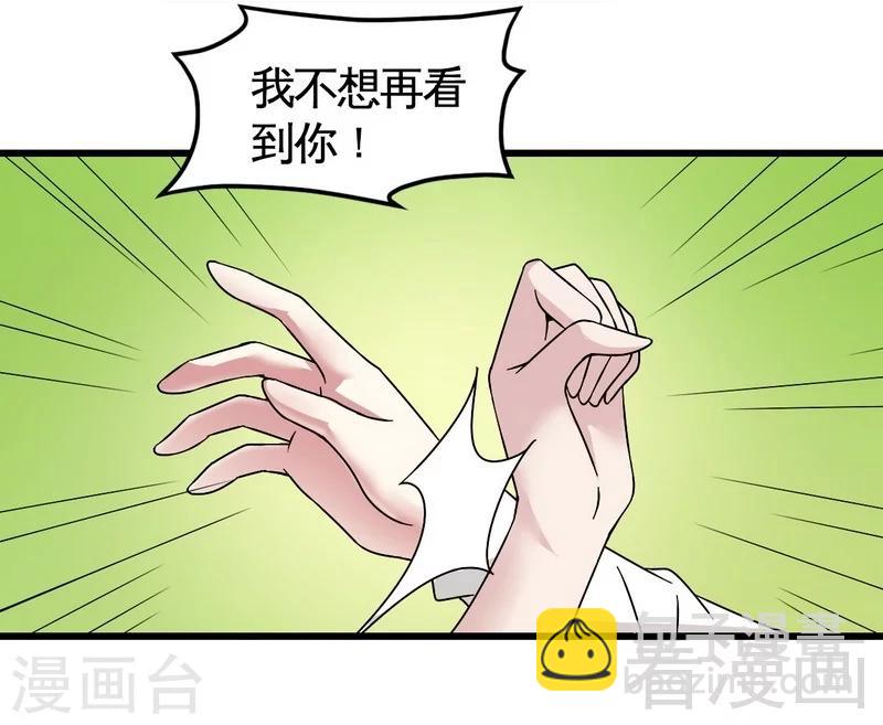 第32话 误会？-第33话