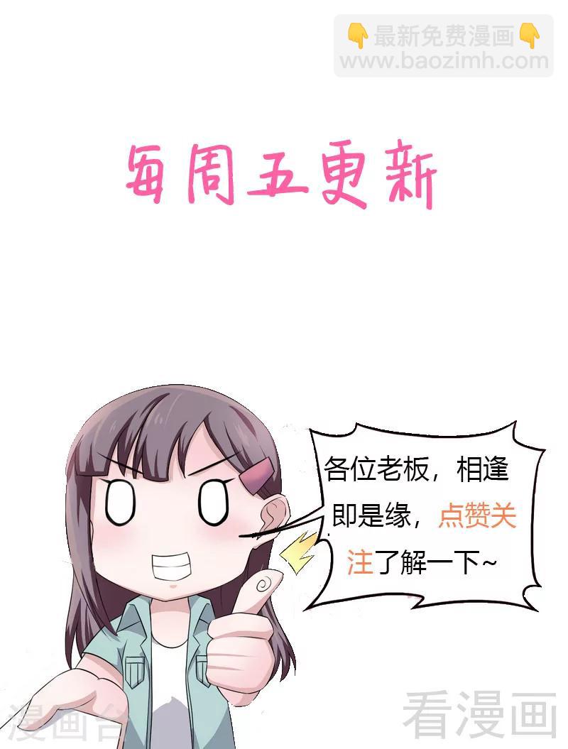 第32话 误会？-第33话