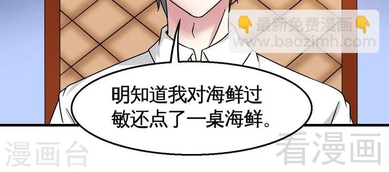 第32话 误会？-第33话