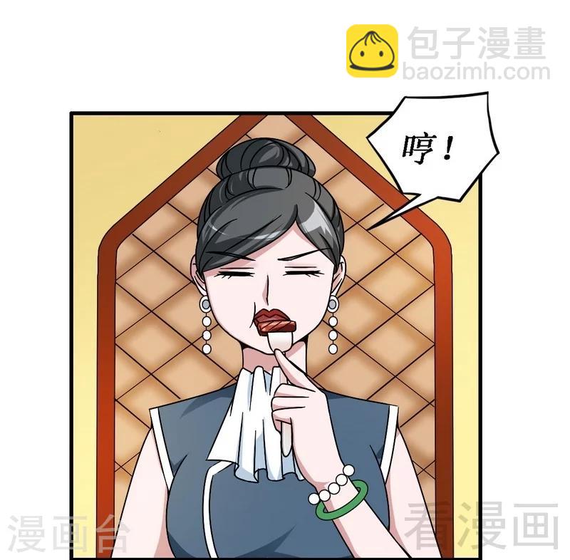 第32话 误会？-第33话