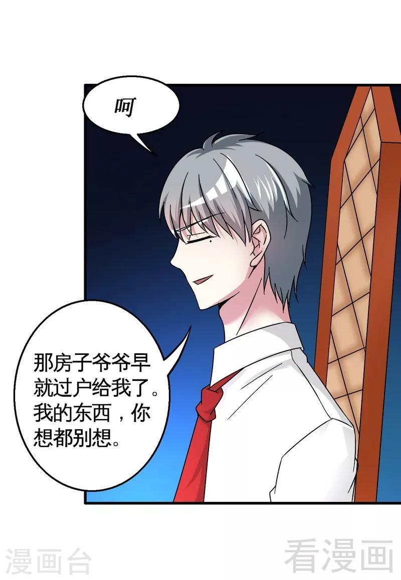 第32话 误会？-第33话