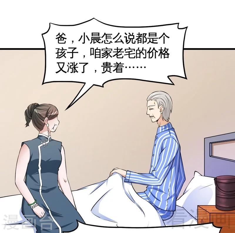 第34话 又是322？-第35话