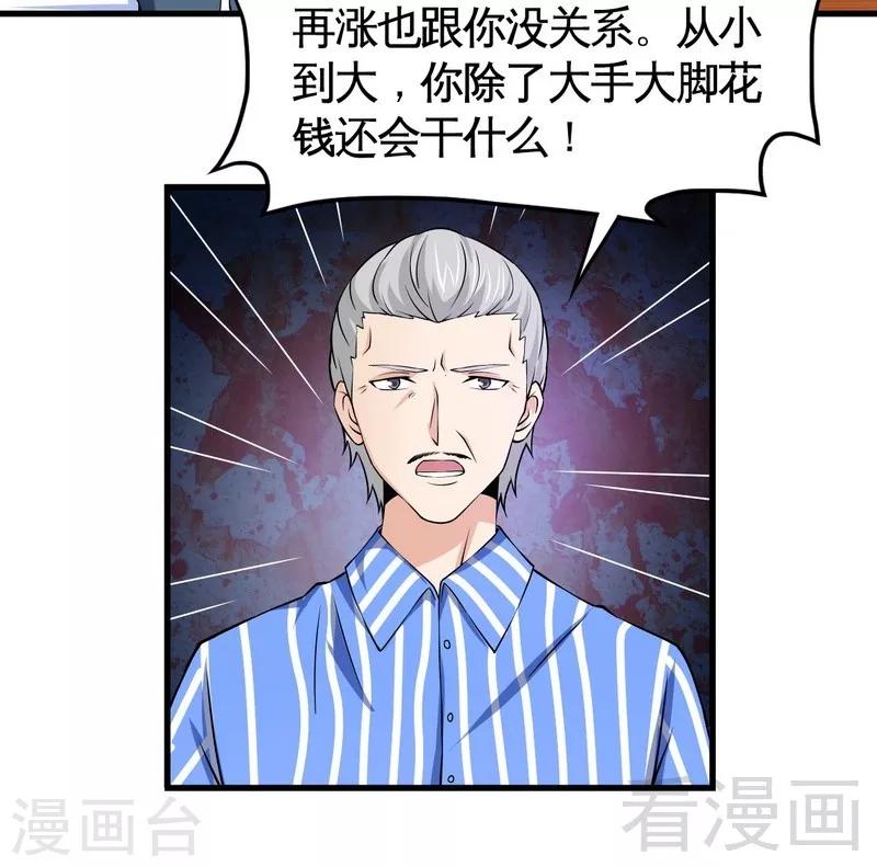 第34话 又是322？-第35话