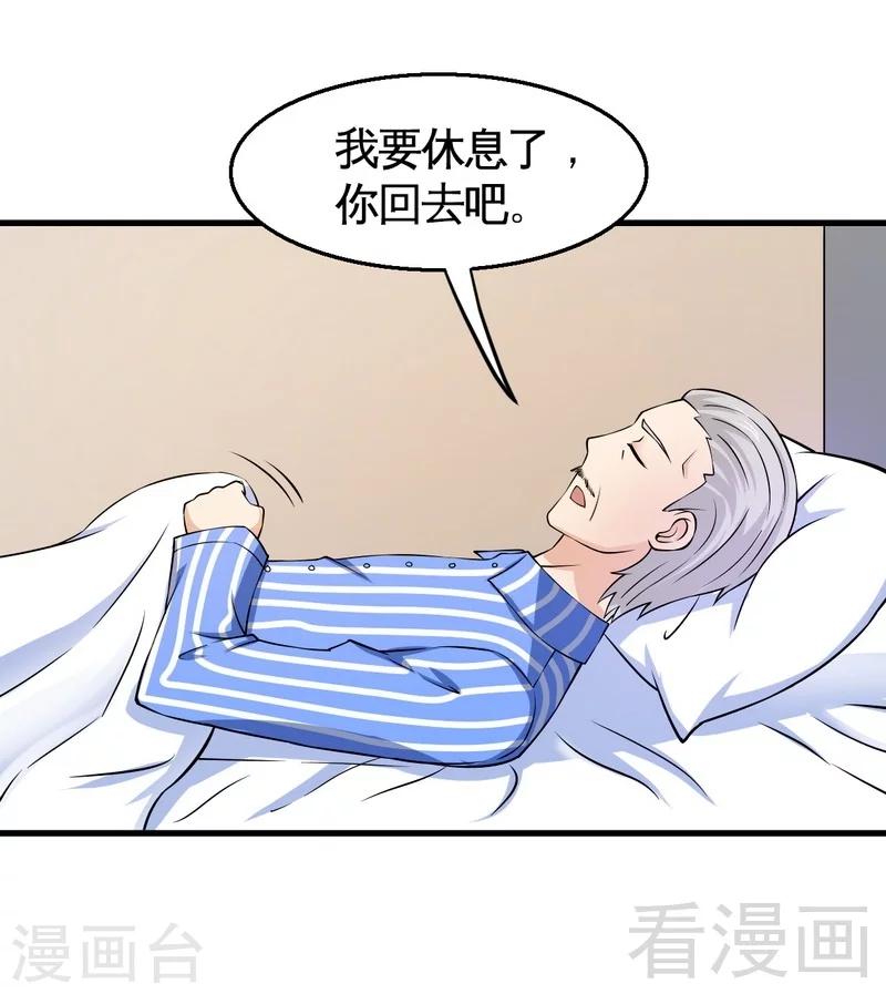 第34话 又是322？-第35话