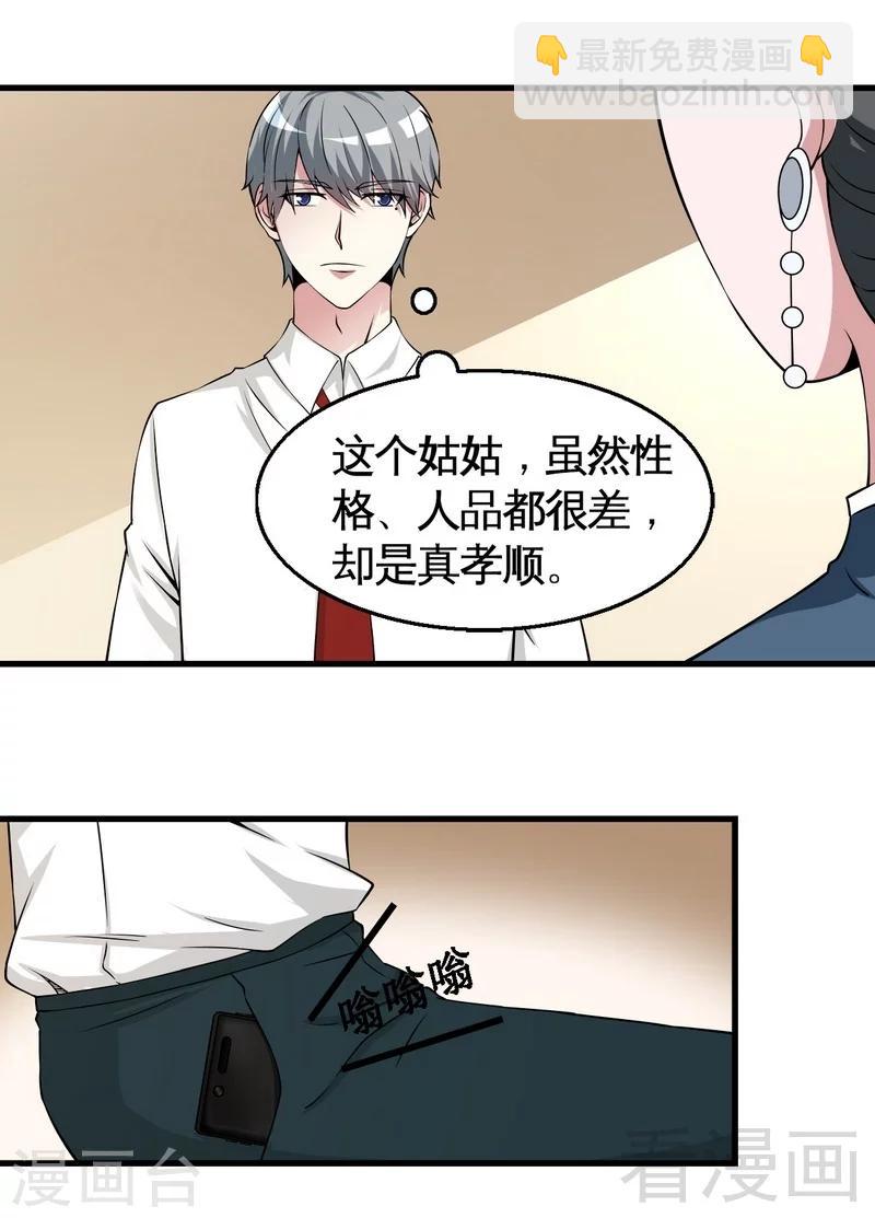 第34话 又是322？-第35话