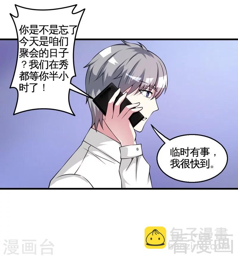 第34话 又是322？-第35话